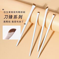 雲磁器の刃のアイラインは王をブラシします。