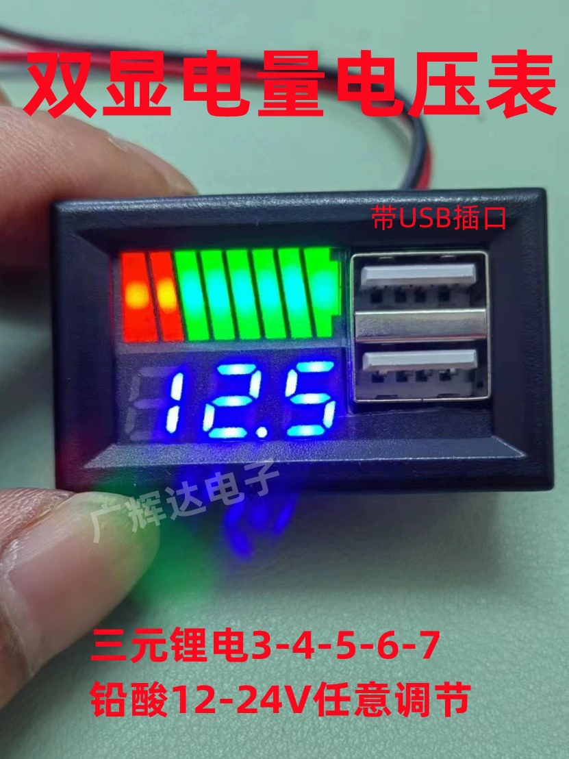 Двойной дисплей, вольтметр, светодиодный цифровой экран, литиевая батарея 12 В с USB-интерфейсом, дисплей мощности литиевой батареи серии 3/7