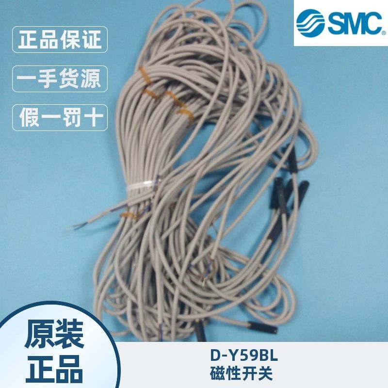 现货D-Y59BL/D-Y7BWL/D-Y7BWVL日本SMC感应器气缸磁性开关正品