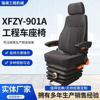 定制空气悬浮式减震座椅XFZY-901A工程车气囊座椅自卸车牵引车司