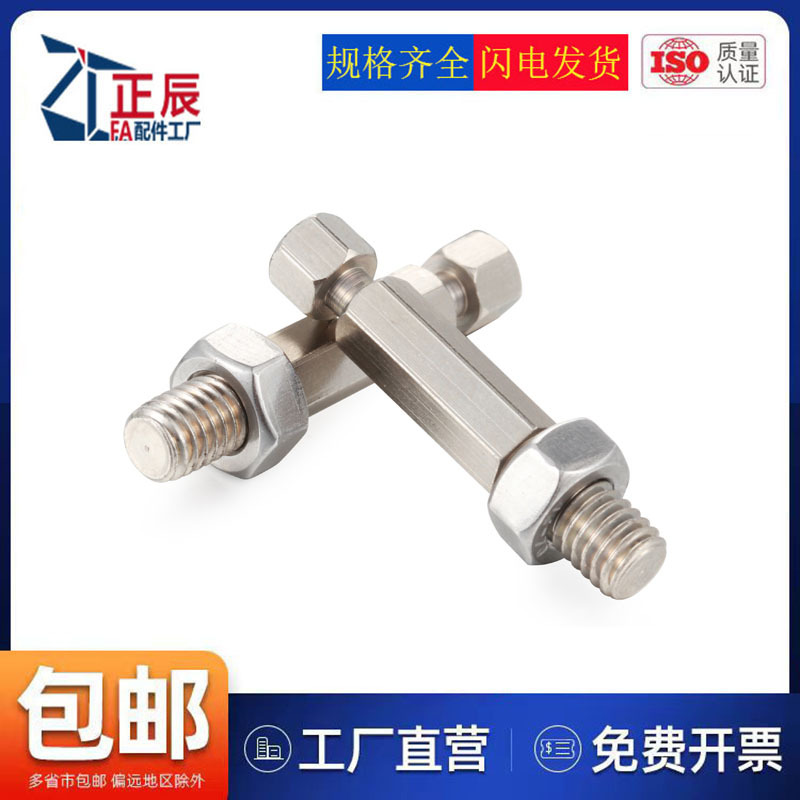 工厂特价拉伸弹簧用支柱六角型镀镍PDSPO3-10 M4 M5 M6 M8 M10M12