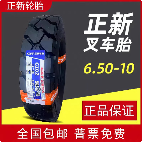 Zhengxin Chaoyang Forklift Solid Tire 650-10 28x 9-15 500-8 18x 7-8 700-12 Pneumatic Tire
