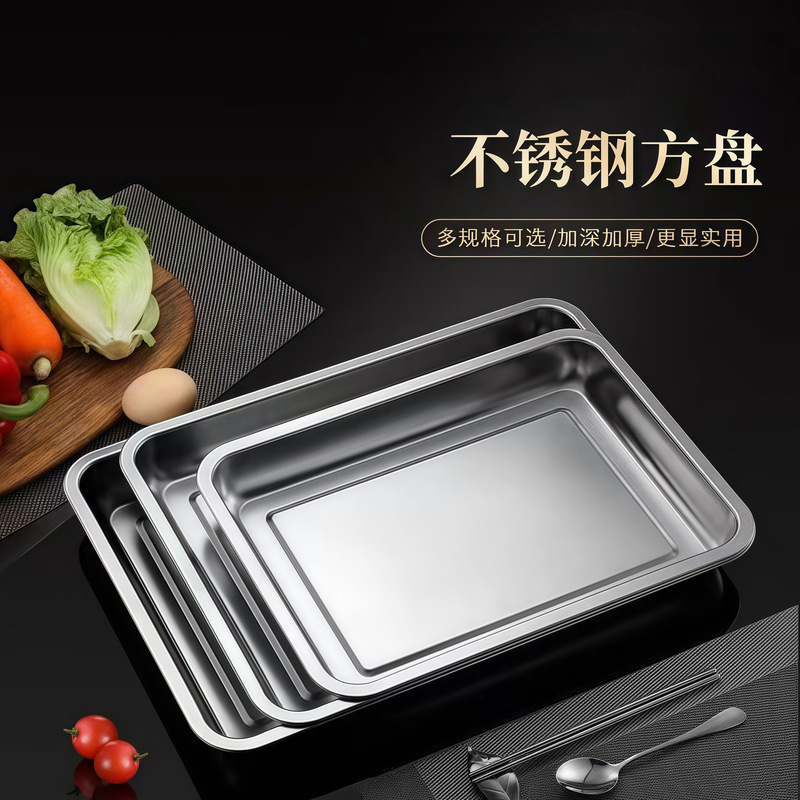 Stainless Steel Square Plate Tray Dish Dinner Plate Barbecue Plate Rice Plate Iron Plate Steam Plate Rectangular Household Commercial Stall Stainless Steel Square Plate Tray Dish Dinner Plate Barbecue Plate Rice Plate Iron Plate Steam Plate Rectangular Household Commercial Stall