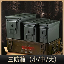 手提式三防子弹箱收纳箱车载五金工具箱保险箱摩托车边箱其他铁