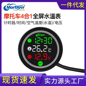 Yeni 12V motosiklet dörd funksiyalı termometr, su temperaturu, gərginlik, işıq effekti