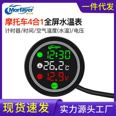 Light Effect Waterproof, automobile instrument