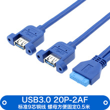 ^90USB3.0往 20pinDUSB3.0 USB3.0Ó