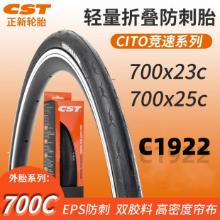 Hướng dẫn mua lốp xe đạp đua nhẹ 700C-1688