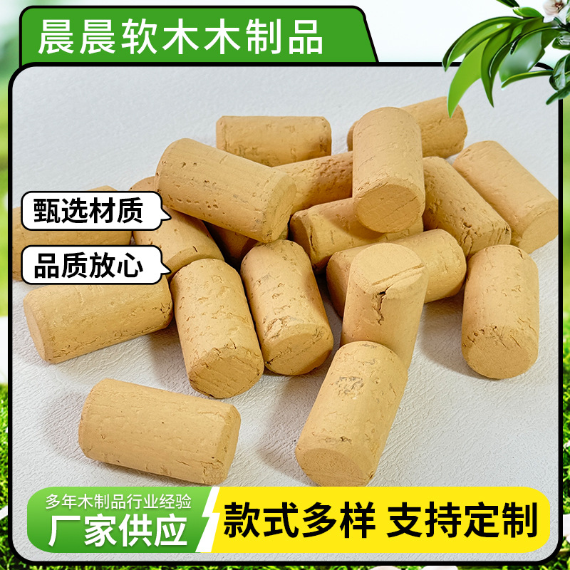 批发原木塞填充木塞葡萄酒软木塞瓶塞红酒软木塞酒塞瓶塞