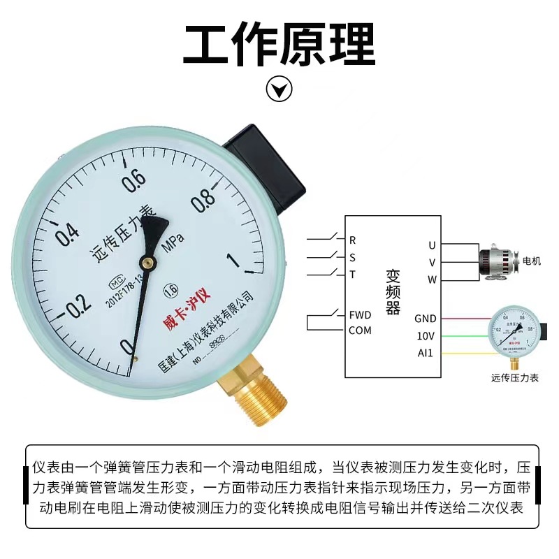YTZ remote transmission pressure gauge, 1.6MPa self-water pressure supply dedicated remote transmission gauge