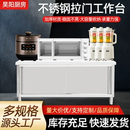 炊事设备;保鲜冷藏设备;厨房操作台