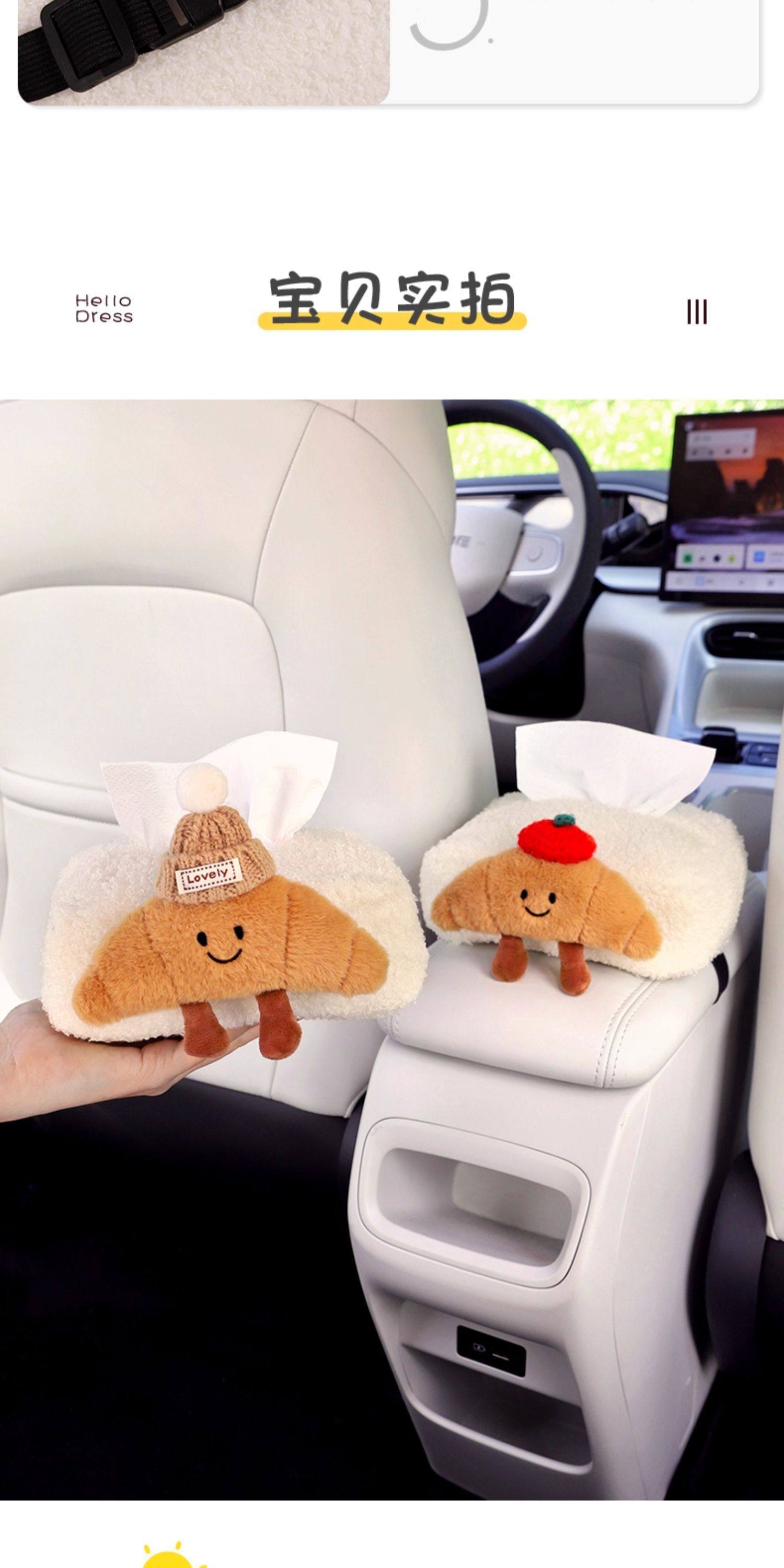 Car Tissue Box Cartoon Lamb Fleece Cute Cat Creative Doll Car Interior Armrest Box Decoration Tissue Box