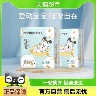 Babu Dou Gaga Pants Pull-Up Pants Ultra-Thin Breathable Leak-Proof Large Absorbency L/Xl/Xxl/3Xl Baby Diapers