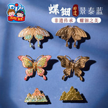 景泰蓝胸针别扣手工diy非遗文化儿童制作材料包螺钿活动幼儿园