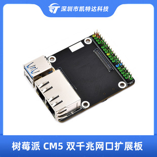Raspberry Pi Cm5 Dual Gigabit Ethernet Expansion Board Suitable for Compute Module 5 Core Board Adapter Board