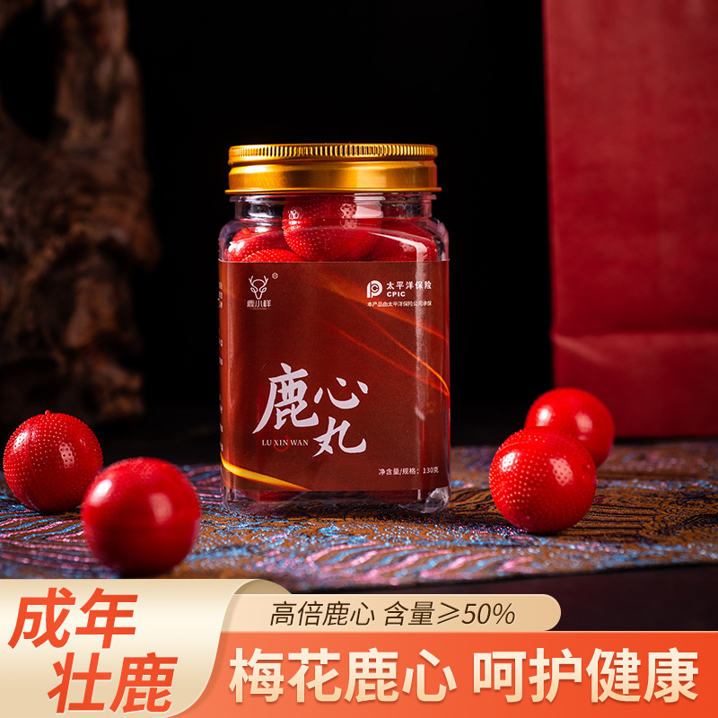 钰梅花鹿坊130克鹿心丸O M E13丸快手男女滋补心灵子可带手提代发