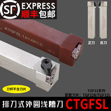 �M�b���ɲ۵��U�ŵ��\�۵��UCTGFSL1616H16/CTGFSL2020K16�����