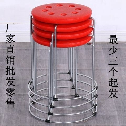 塑料圆凳子家用简约时尚高圆凳加厚钢筋凳套凳餐桌凳板凳|undefined