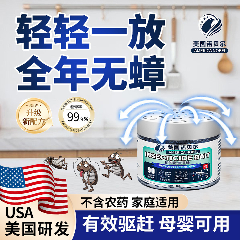 Powerful Small Insect Repellent and Cockroach Killer, a Safe Household Kitchen Pest Control Tool That Can Be Used to Remove Pregnant Babies