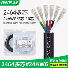 �G������2464#24awg��о�Դ���I�P��̖���lUSB������2C-10C늾�