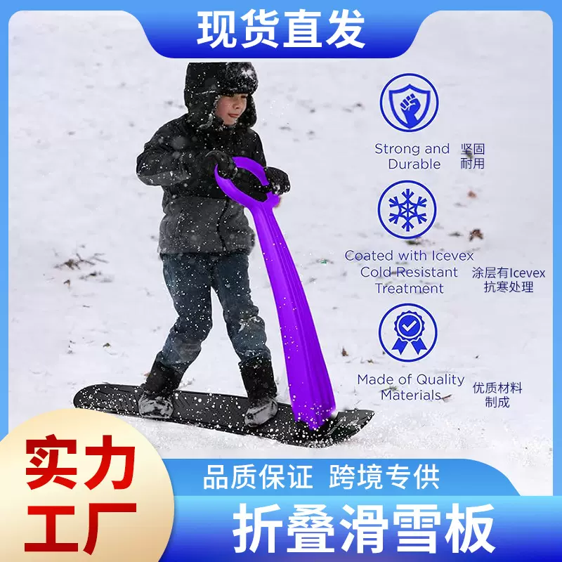 跨境冬季户外用品单板滑雪车儿童雪橇折叠滑雪板雪具现货CPC报告