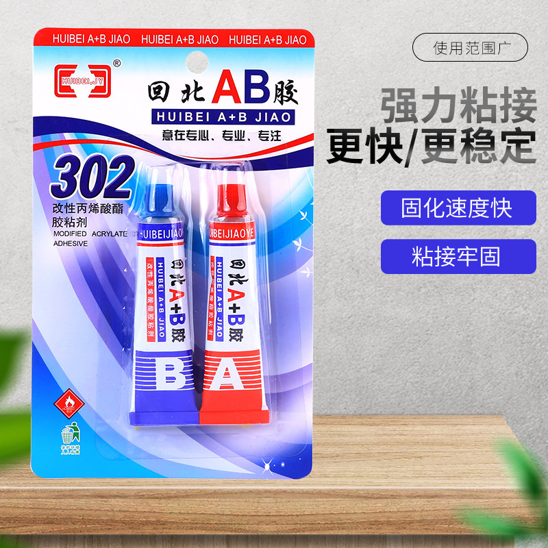 メーカーは北abゴムabゴム302変性アクリル酸エステル接着剤502卸売りを提供している|undefined
