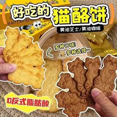 バターキャットチーズクッキー、クリスピーチーズバーニングコーヒー、トランスミルク、カジュアルドラマ、ミックスフレーバースナック