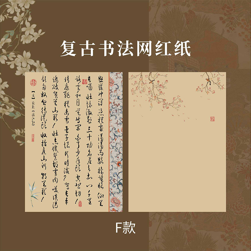 Nuevo papel de caligrafía retrógrado impermeable, papel de embalaje de flores rojo chino, material de embalaje de flores para floristas