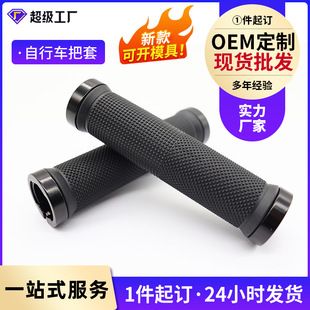 Bicycle Handle Set Mountain Bike Handle Aluminum Alloy Bilateral Locking Handle Set Dead Flying Bicycle Anti-Drop Handle Rubber