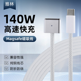 Type-c�DMagsafe3������늾�140W����m��MacBookPro2021�Pӛ��