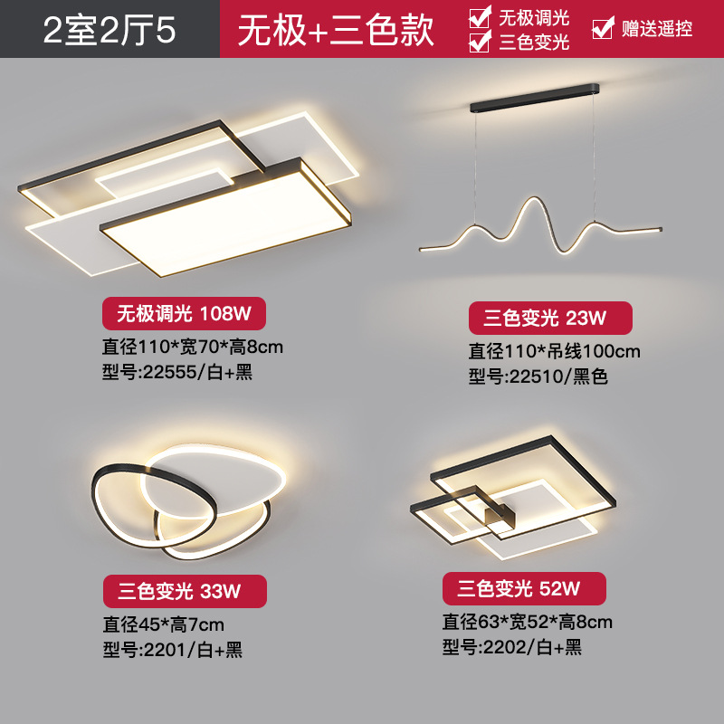 Luz de sala de estar simple, moderna y minimalista 2025, nueva combinación de lámparas de techo de dormitorio rectangular de Guangdong Zhongshan
