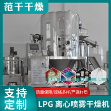 供應磷酸鐵鋰電池干燥機粉末粒離心烘干機LPG高速離心噴霧干燥機