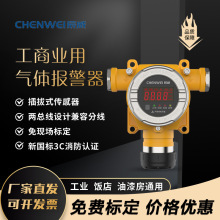 固定式可燃气体探测器防爆氧气一氧化碳检测仪氧气氢气浓度报警器