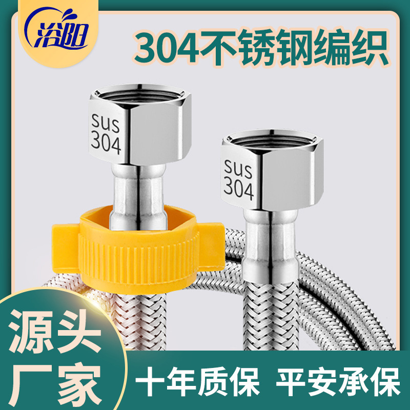 304ステンレスホース金属編み物トイレ給湯器蛇口高圧管4分給水管冷熱|undefined
