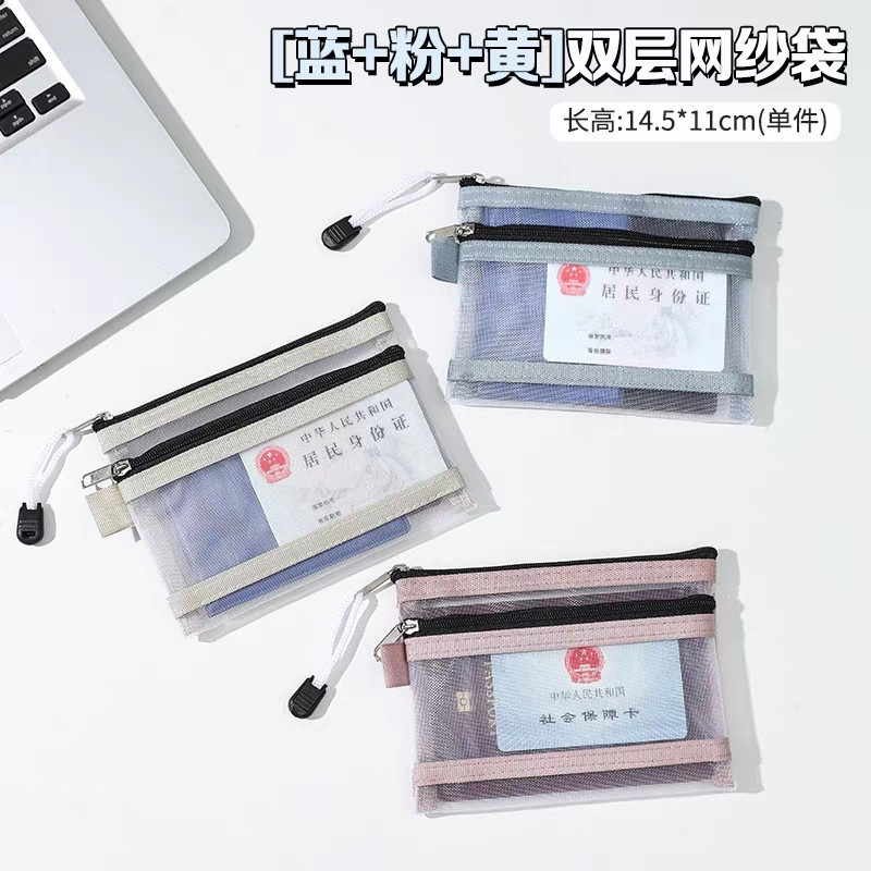 Transparent double-layer mesh card holder for bank cards, coins, and documents, portable travel storage bag, cosmetic and passport pouch