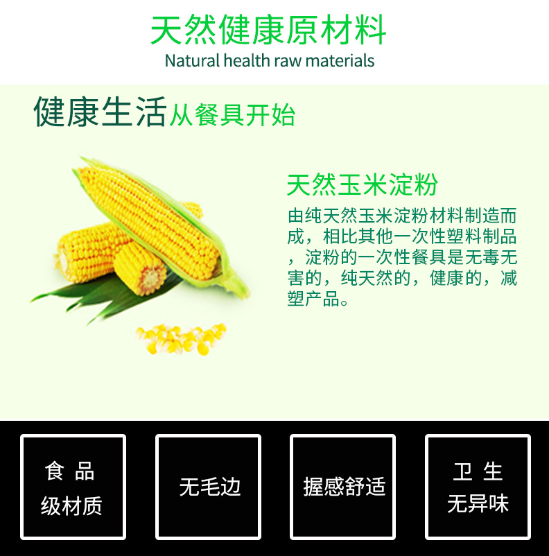 玉米淀粉叉勺一体