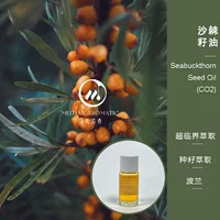 Масло семян облепихи Сверхкритическая экстракция CO2 Растительное масло Базовое масло Поставка сырья Массажное масло для ухода за кожей