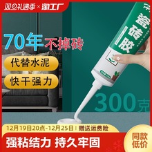 瓷砖胶强力粘合剂水泥墙砖修复地砖空鼓专用修补背胶粘接松动防水