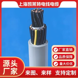 定制无卤电缆 造船用柔性控制电缆300/500 V