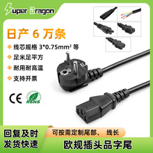 厂家批发欧规电源线 VDE欧标三芯品字尾电源线16A大功率IEC连接线
