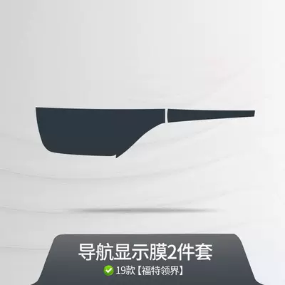 screen, central control gear shift – Car interior film - 19-24-models-transparent-navigation-film-soft-film
