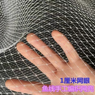 Fishing Landing Net Head Net Bag Fishing Line Handmade Woven 1cm Mesh Deepened Anti-Hook Nylon Fishing Net
