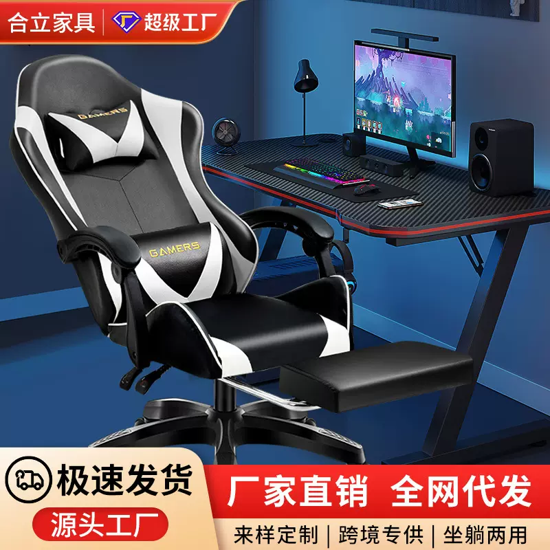 电脑椅椅子家用学生宿舍游戏电竞椅靠背可躺舒适网咖升降转椅811