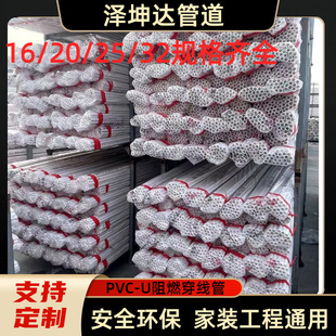 PVC-U������pvc늹��׹�20pvc������ȼ�A��늹��׹ܼ��bpvc����