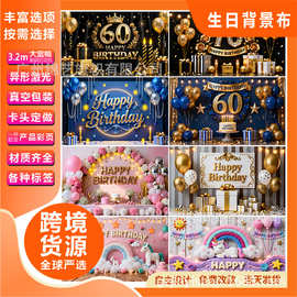 跨境新款生日背景布100D派对狂欢各大系列场景装饰布置生日横幅