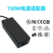 12v10a/19v7.5a/20v7a/24v6a电源适配器150w桌面开关电源ul/ce/3c