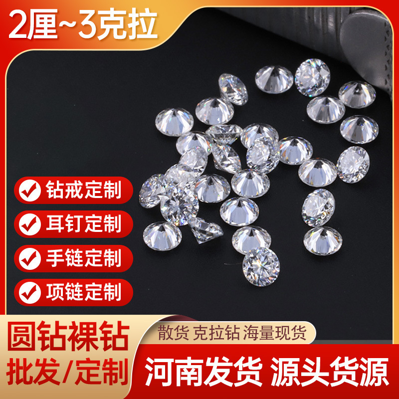 Henan Artificially Cultivated Crushed Diamonds, Laboratory Cultivated Diamonds, Small Diamonds, Round Synthetic Diamonds Wholesale