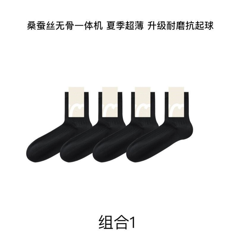 蚕桑丝男袜中筒竖条薄款透气凉感吸汗防臭抗菌春夏秋网无骨商务袜|undefined