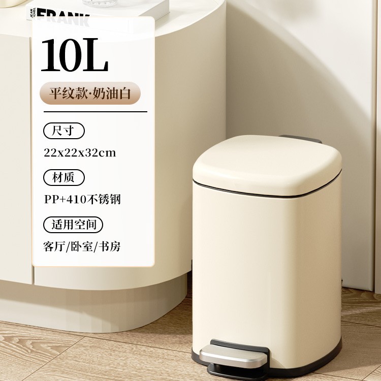 Douyin venta caliente bote de basura de acero inoxidable viento crema pedal cubierta cubo de almacenamiento dormitorio cocina sala de estar hotel al por mayor