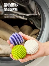 ✅家用洗衣球去污防缠绕滚筒洗衣机防止衣服打结魔力清洁洗护